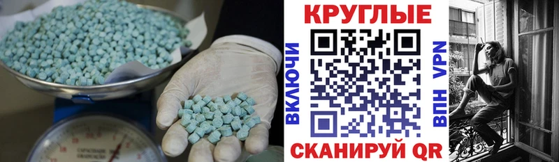 Экстази круглые  блэк спрут онион  Ковдор  цена  