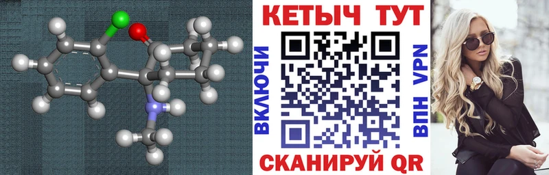 где продают   Ковдор  Кетамин VHQ 