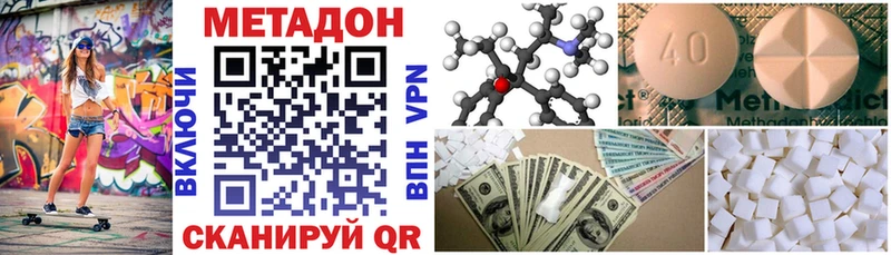 купить закладку  Ковдор  Метадон methadone 